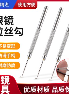 半框眼镜拉丝鱼线不锈钢