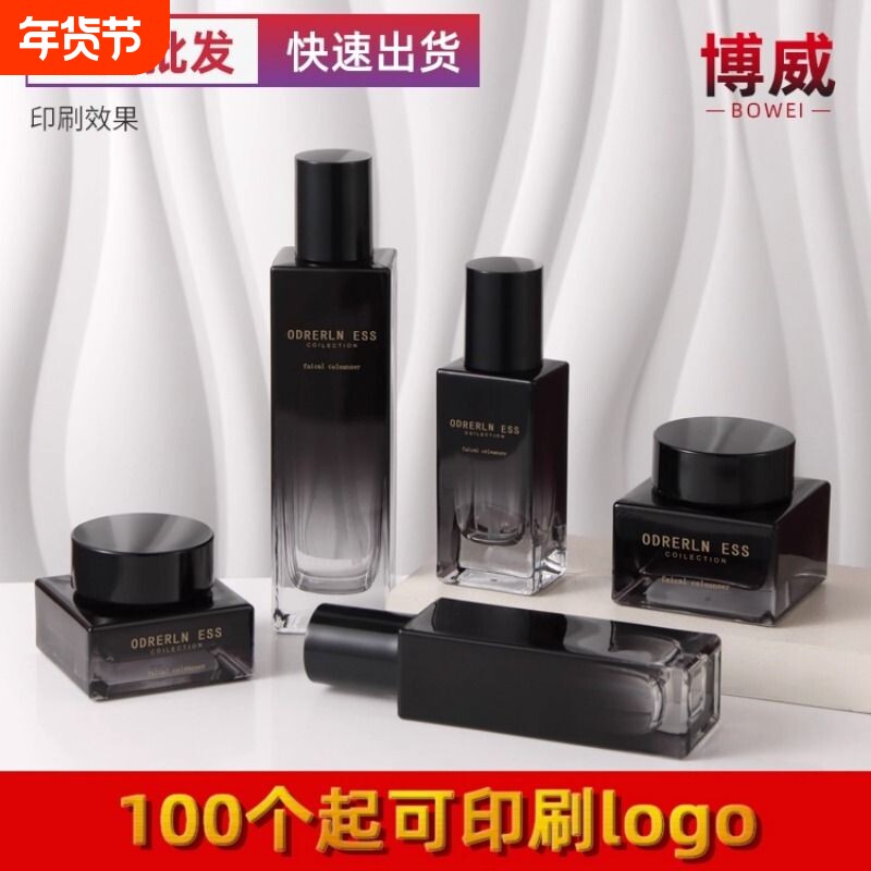 新款化妆品玻璃瓶包材现货 按压式乳液空瓶50g亮黑盖膏霜分装瓶