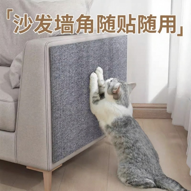 防猫抓沙发保护猫抓垫猫爬垫墙贴猫咪攀爬猫抓板多功能耐磨不掉屑