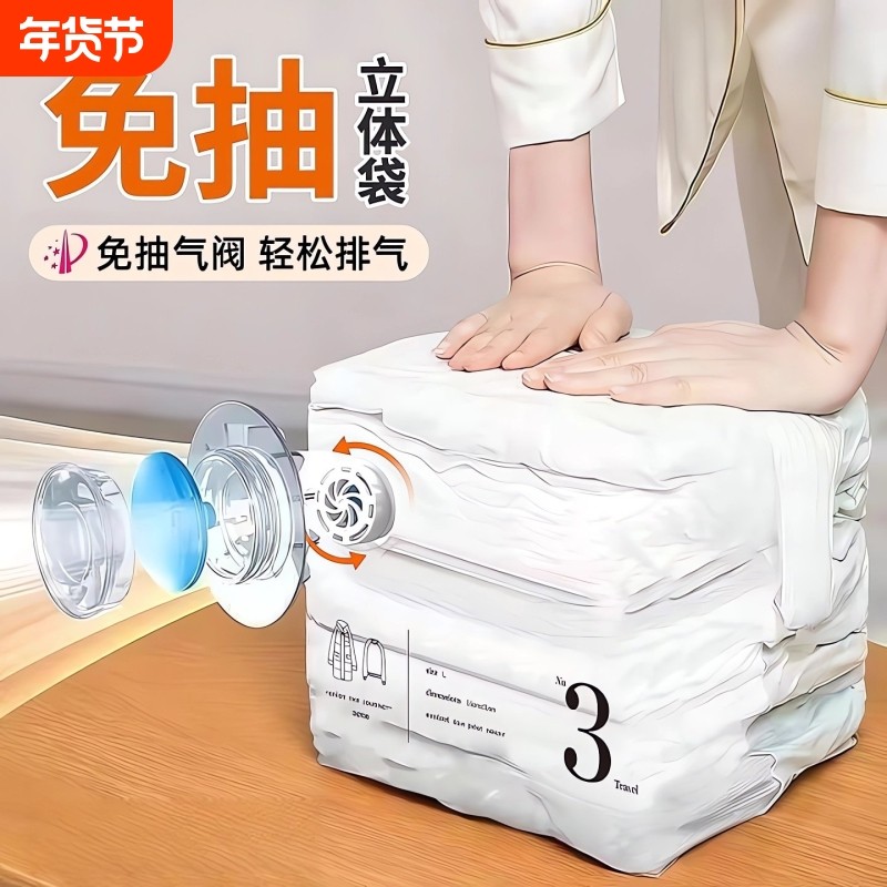 真空压缩袋装棉被子衣物收纳袋学生行李免抽气搬家打包袋羽绒服,收纳整理,衣物压缩袋,淘宝优惠券,粉丝福利购,淘宝优惠卷