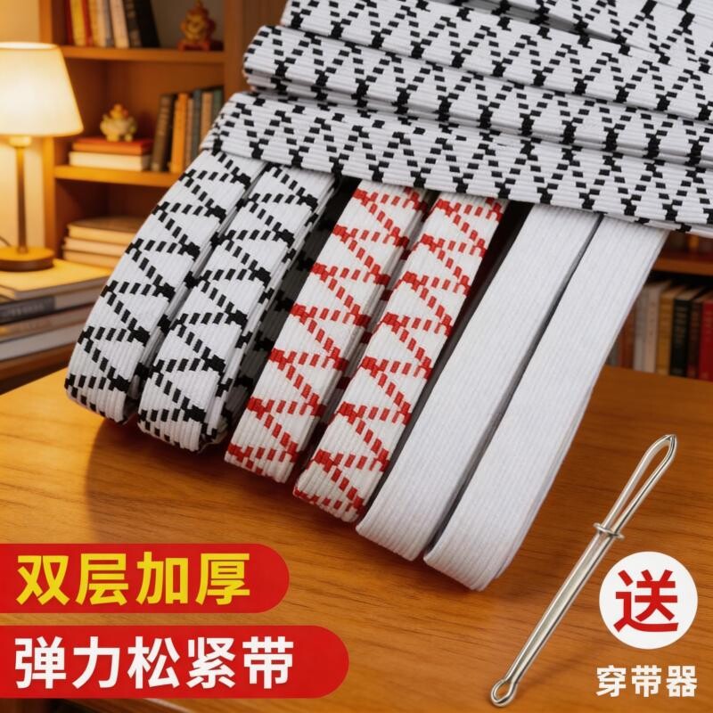 松紧穿带引器工具针橡皮筋皮筋夹穿绳器辅料配件裤腰腰绳神器弹性