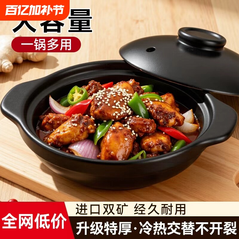 砂锅家用炖锅耐高温干烧不裂煲仔饭专用陶瓷商用沙燃气烧制锂辉石