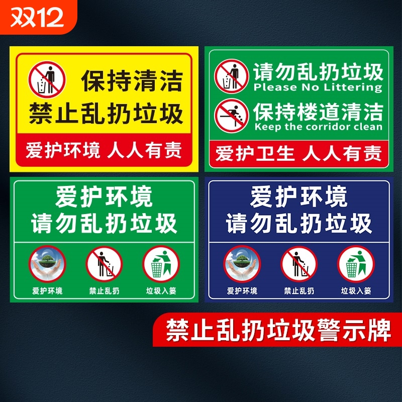 防水警示牌注意卫生|千人加购