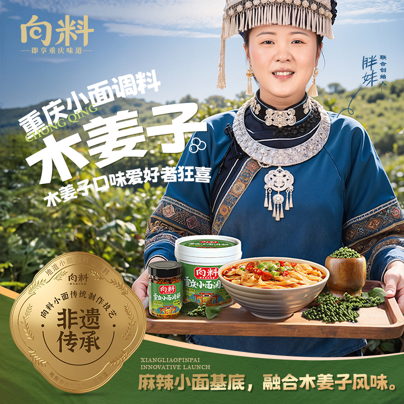 向料胖妹重庆小面调料1kg重庆特产香辣红油辣椒油辣椒凉拌调料