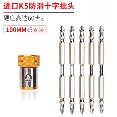 K5防滑十字批头强磁超硬高硬度抗冲击手电钻电动螺丝刀起子机套装