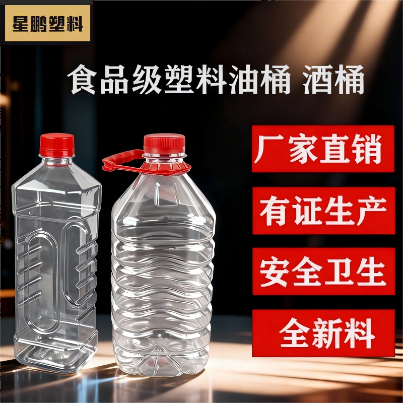 超厚糯米酒壶食品级PET