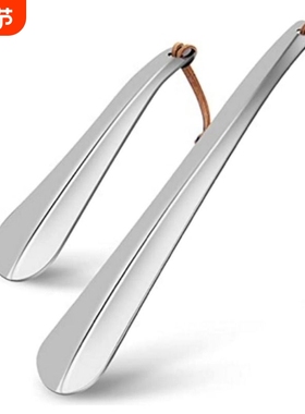 亚马逊畅销金属不锈钢鞋拔子 加厚鞋拔 加长提鞋器 穿鞋器18-49CM