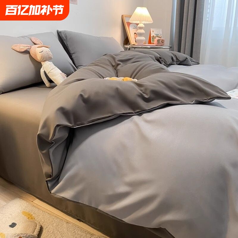 床上四件套春夏季灰色高级感床单被套被罩床笠简约纯色床品三件套