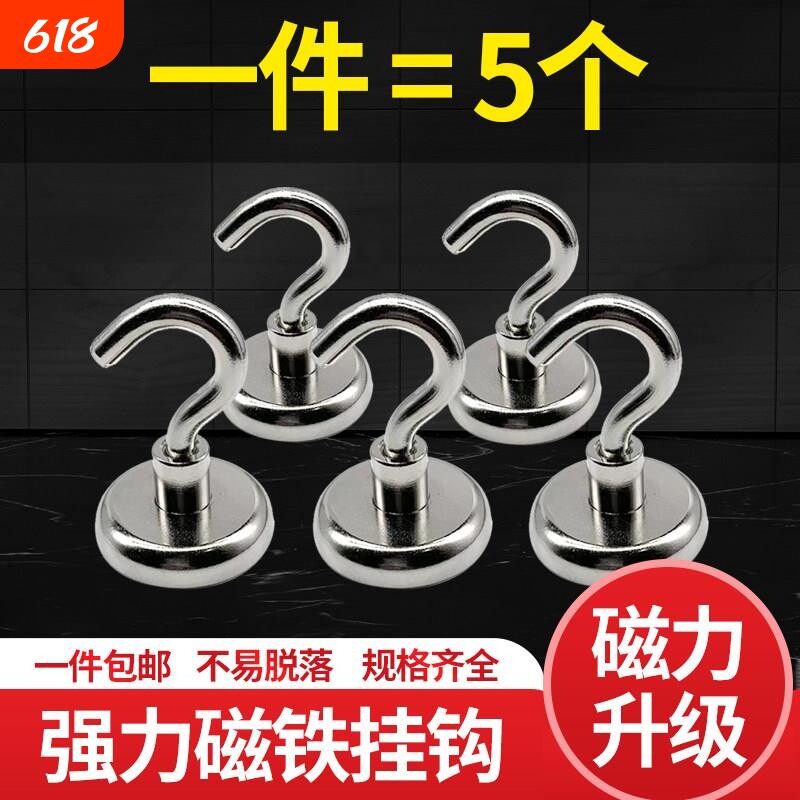 磁吸挂钩强力磁铁挂钩强磁挂钩磁铁挂钩强磁吸挂钩强磁铁挂钩