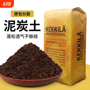 KEKKILA纯泥炭凯吉拉园艺蔬菜育苗花卉果树扦插基质有机透气花土