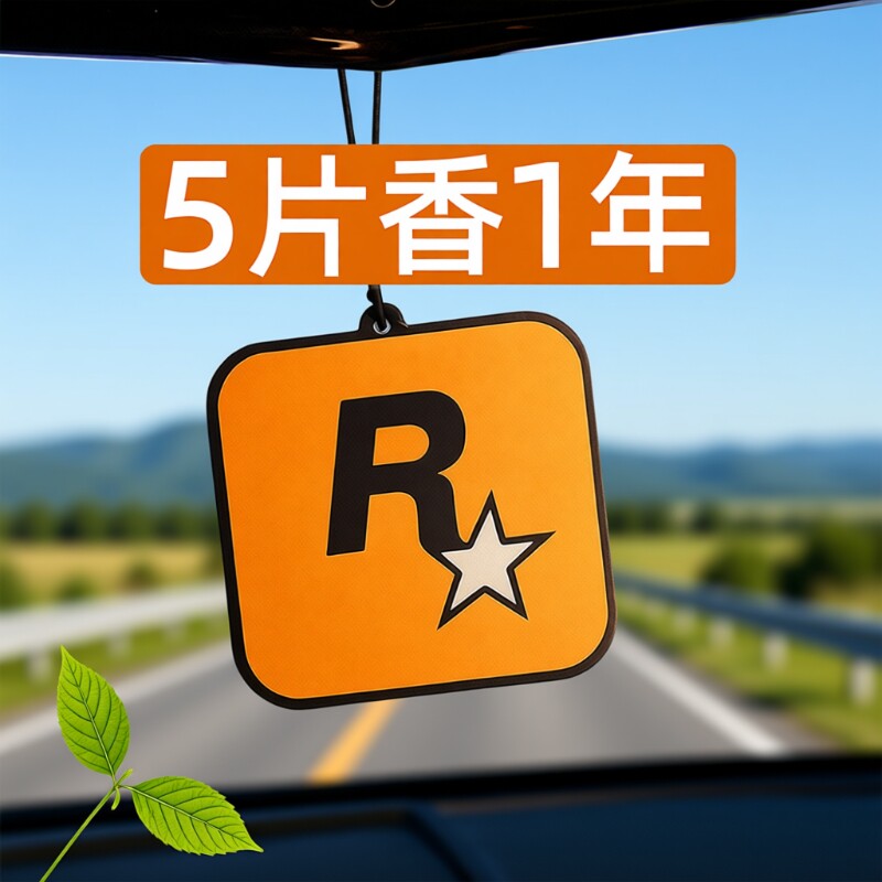 车载香薰香氛片车内持久淡香除异味香水挂件潮流汽车香片R星挂饰