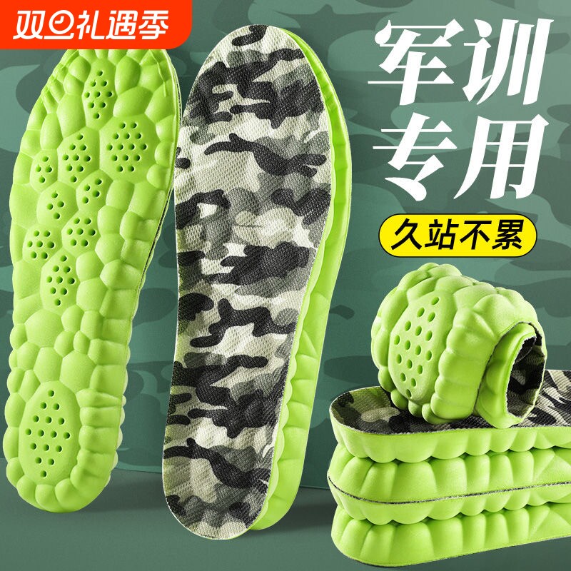 踩屎感军训鞋垫专用男女运动减震吸汗透气舒适久站不累大学生军训