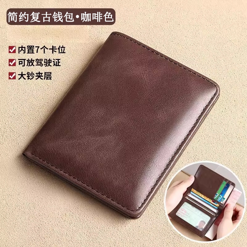 钱包男士复古真皮质感超薄证件套卡包钱包二合一薄款驾驶证证件包