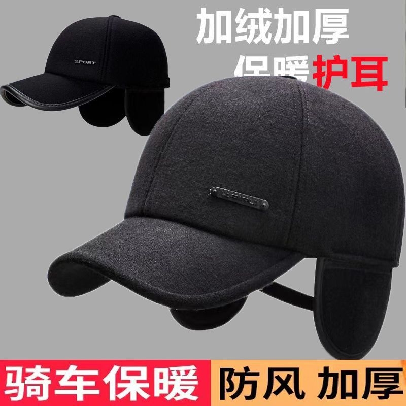 毛呢棒球帽中老年人帽子男士秋冬季保暖老人爷爷鸭舌帽护耳防风