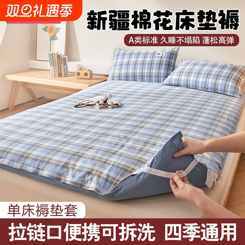 洁丽雅棉花床垫宿舍学生单人床褥垫套家用卧室垫被褥子榻榻米软垫