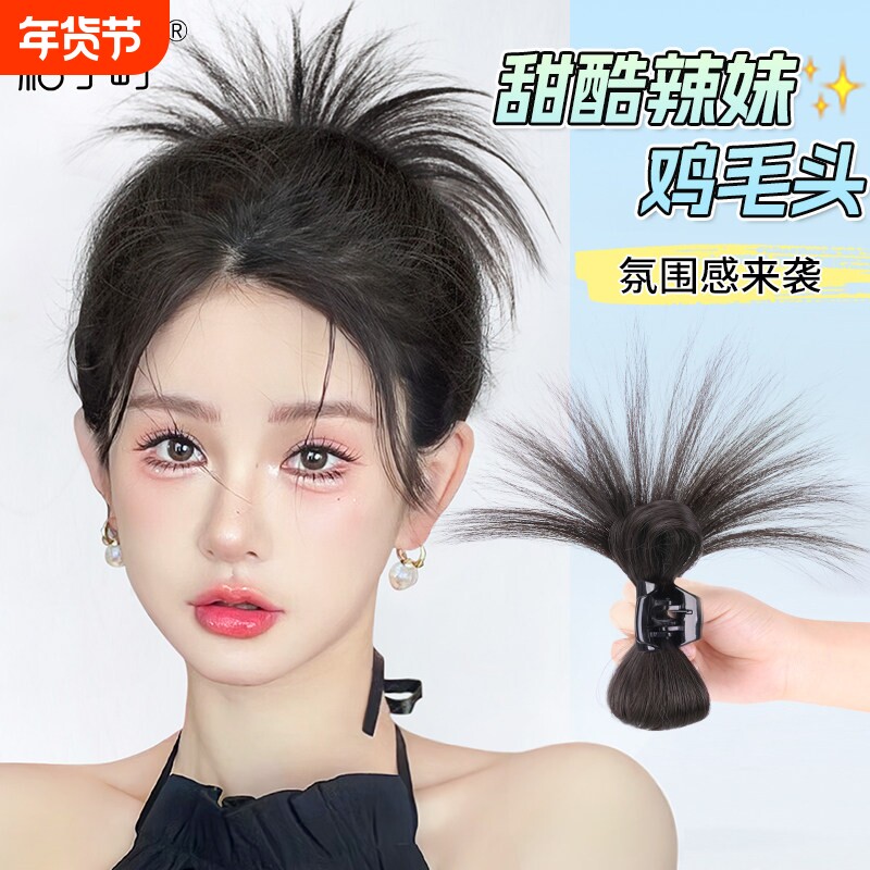鸡毛抓夹丸子头假发慵懒风毽子头喷泉高马尾辣妹鸡窝头假发包氛围