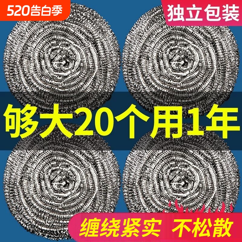 家用清洁球钢丝球食品级304不掉丝不锈钢厨房用刷锅球洗碗铁丝球