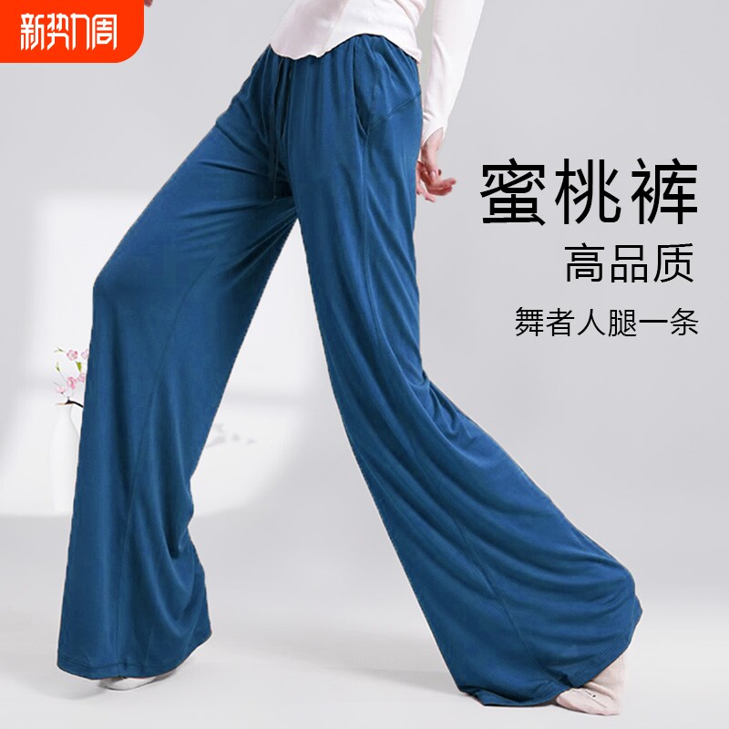 现代舞飘逸宽松直筒阔腿裤中国古典舞广场舞蹈服女款显瘦练功长裤