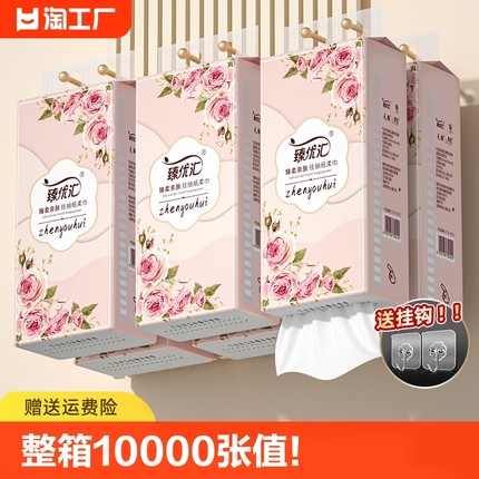 10纸巾抽纸悬挂式整箱卫生纸家用实惠装餐巾纸厕纸擦手纸木浆母婴