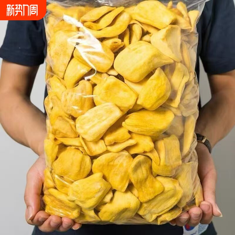 菠萝蜜干即食脱水蔬果脆水果干特产网红休闲零食菠萝蜜脆干干果