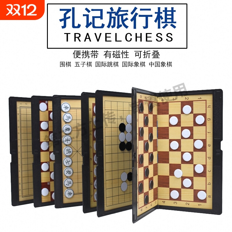 迷你可折叠磁性围棋13路儿童入门六一礼品学习复盘比赛口袋皮夹棋