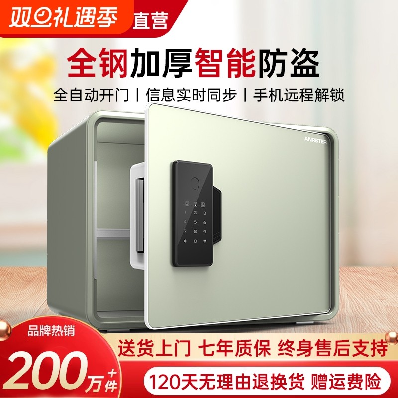 欧奈斯保险柜家用小型2025新款办公室家庭指纹密码搬不走嵌入式保