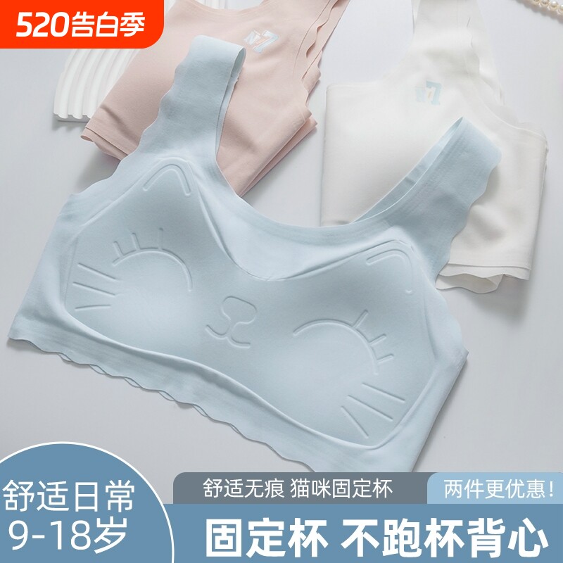 少女文胸初中学生儿童小背心防滑防震女孩青春发育期女童内衣春季