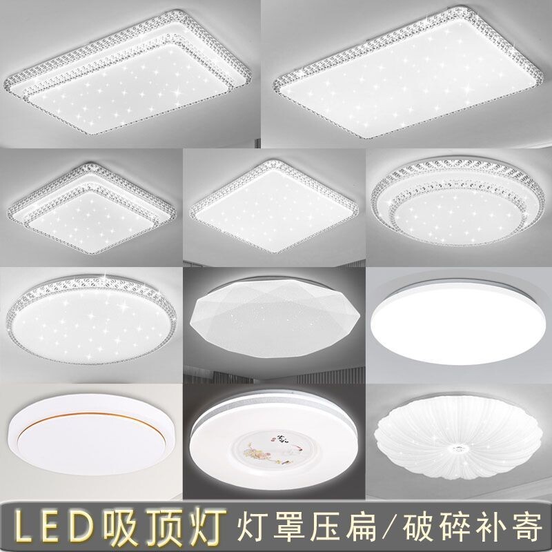 吸顶灯罩 外壳罩卧室圆形正方形长方形亚克力35cm灯具套件加底盘图片