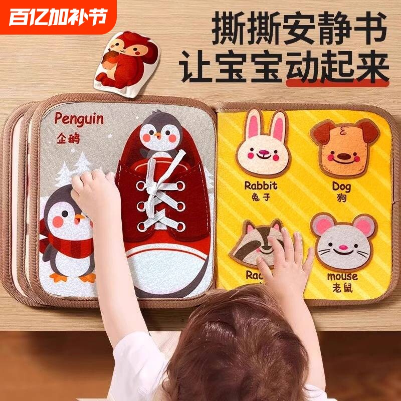 撕撕书婴儿布书可啃咬手撕不烂宝宝早教玩具6个月安静粘贴可水洗