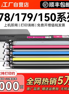 适用惠普178nw粉盒179fnw硒鼓HP118A墨盒150a 150nw彩色打印机Color Laser MFP m178nw碳粉W2080A激光CMYK