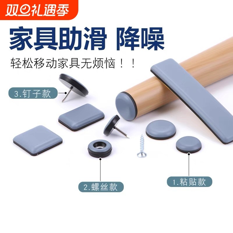 家具特氟龙助滑垫脚垫凳子沙发垫静音耐磨桌椅子保护钉垫圆形橡胶