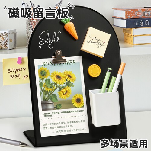 台式磁吸展示板桌面收纳开学好物宿舍留言板黑板记事板金属板创意工位装饰好物冰箱贴展示板小白板办公备忘板