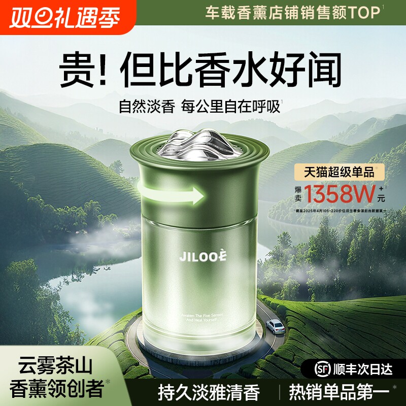 车载香薰汽车内用2025新款淡香水持久香氛固体香膏高级感摆件男女