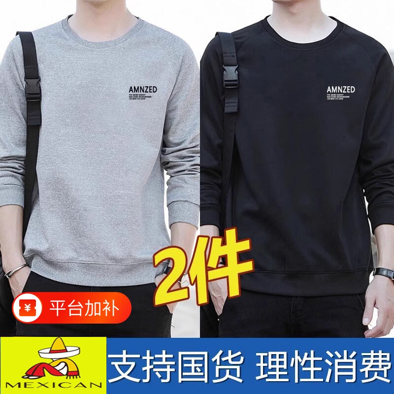 稻草人纯棉长袖t恤男秋冬季新款休闲运动服圆领卫衣男装打底衫
