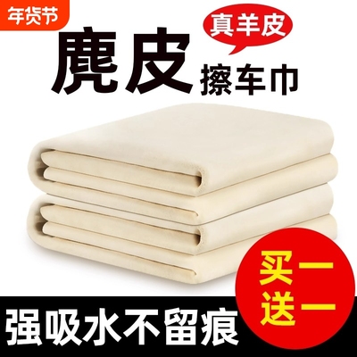 麂皮绒不掉毛吸水擦车毛巾
