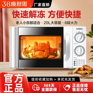 Galanz格兰仕微波炉家用小型迷你机械旋钮转盘正品官网加热专用D4