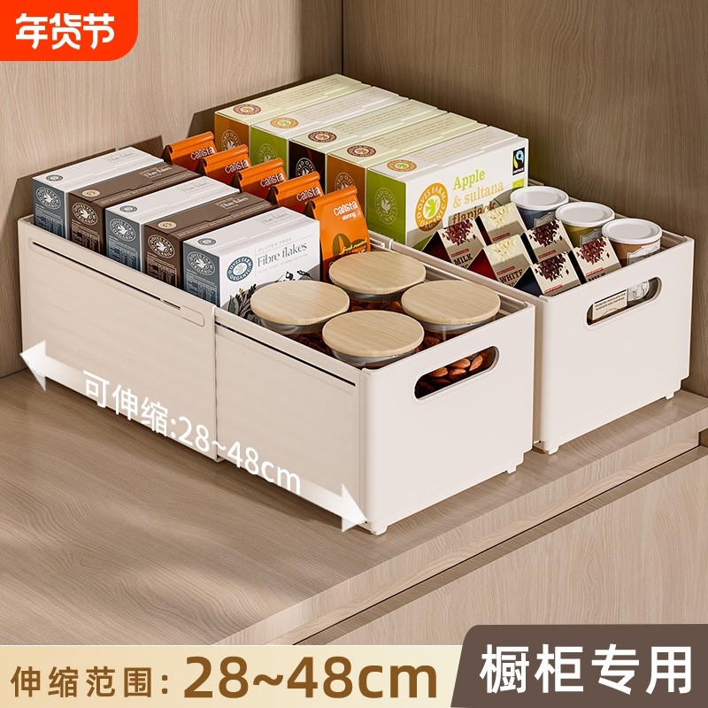 橱柜收纳盒可伸缩抽屉式厨房桌面零食杂物整理盒直角长方形储物盒
