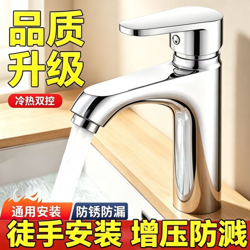 全铜面盆冷热水龙头单冷卫生间图片