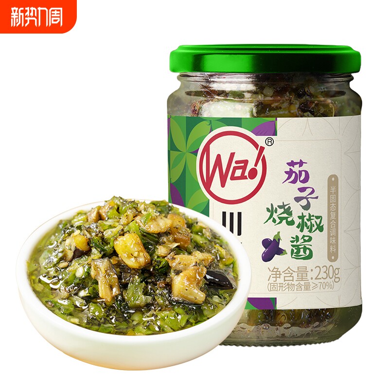川娃子烧椒酱下饭菜拌饭酱蒜蓉辣椒酱四川茄子青椒酱皮蛋牛肉拌面