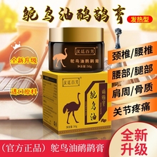 澳洲鸵鸟油鸸鹋膏平衡霜发热按摩膏身体舒缓全身疏通经络免洗功效