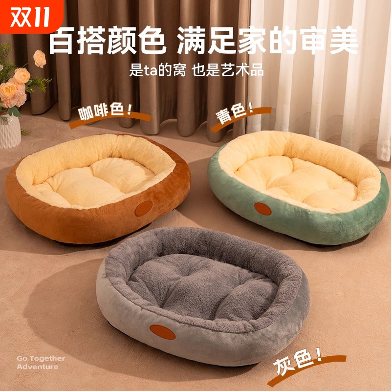 猫窝冬季保暖猫咪安全窝加绒加厚宠物睡觉沙发大小型狗窝四季通用