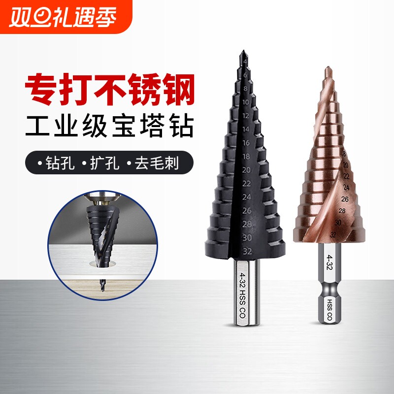 M35宝塔钻头六角扩孔金属开孔器孔打孔超硬倒角定位合金加水