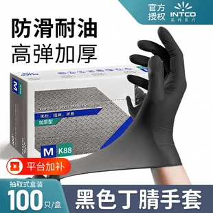 英科一次性丁腈手套黑色耐磨乳胶橡胶食品级餐饮厨房维修耐油防滑