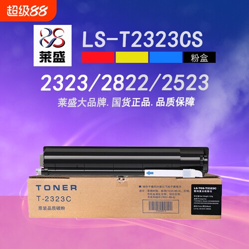 莱盛适用东芝2323粉盒2822