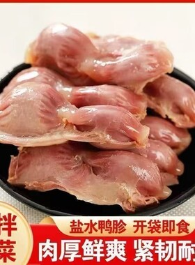 鸭肫肝下酒菜山林大红