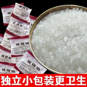 糖精钠小包 糖精 人食用甜味剂做甜品爆米花奶茶腌制3g装甜味剂