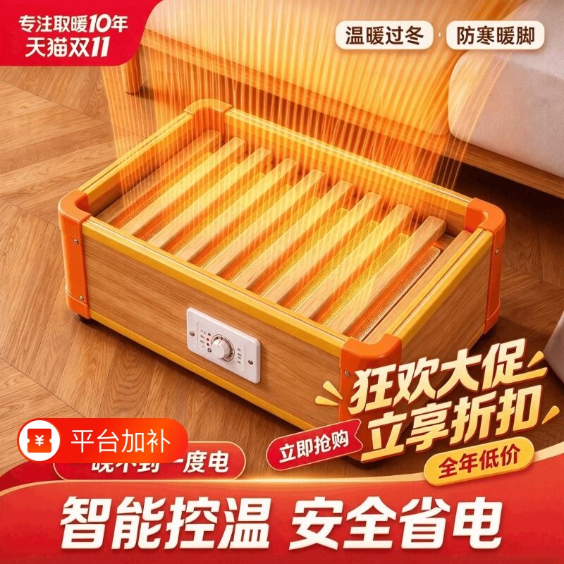 实木取暖器办公室桌下暖脚器烤脚火箱烘脚神器烤火炉箱电火桶冬季