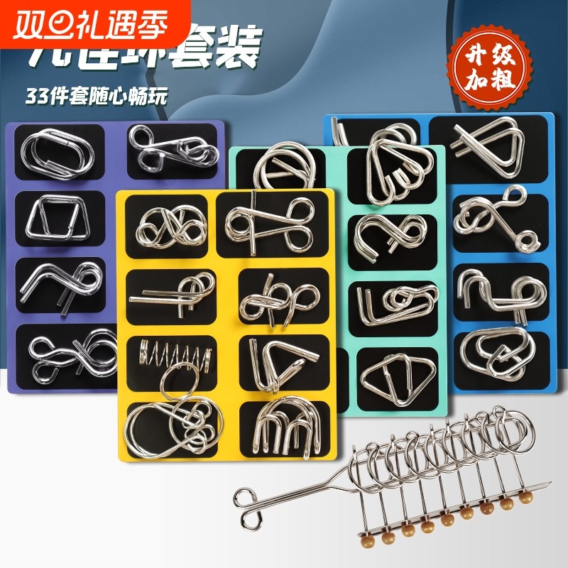 九连环儿童解锁环小学生益智玩具鲁班锁孔明锁24智力6解扣解环