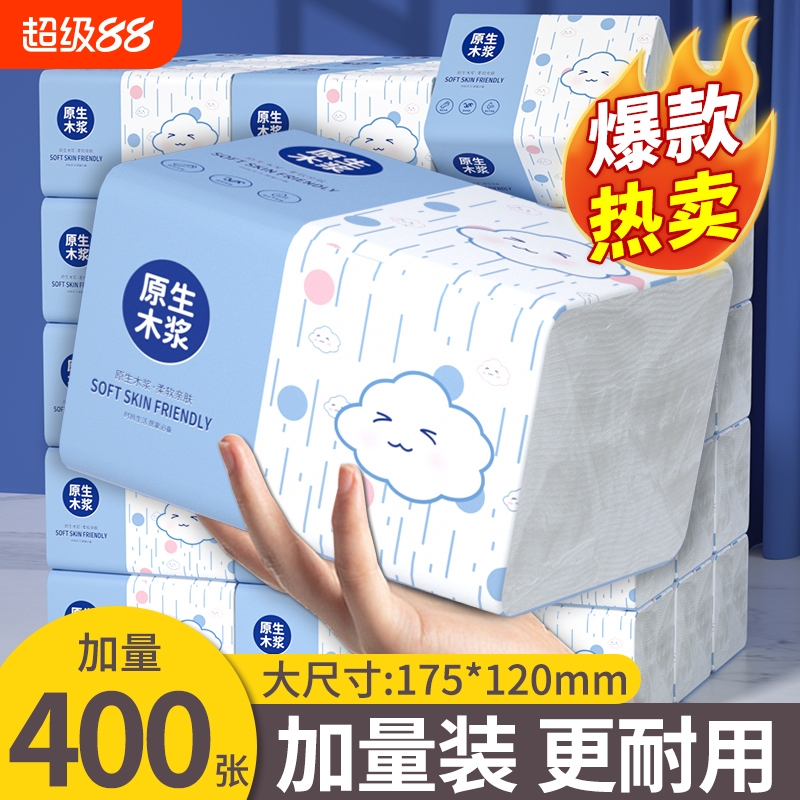 400张大包抽纸擦手纸家用实惠装
