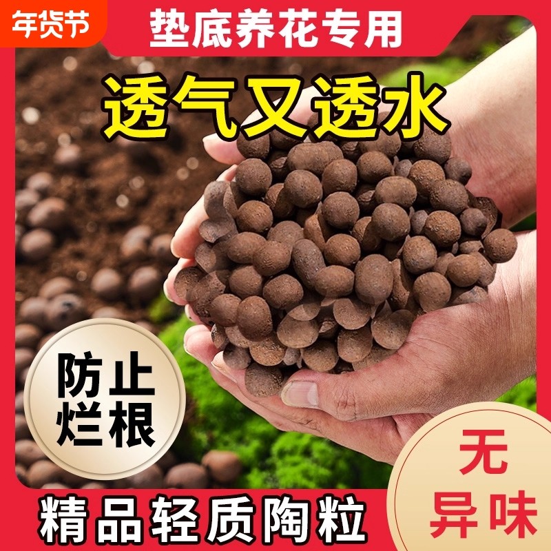 陶粒垫底养花专用彩色水培防烂根透气多肉花盆铺面土鱼缸轻质疏松,鲜花速递/花卉仿真/绿植园艺,介质/营养土,淘宝优惠券,粉丝福利购,淘宝优惠卷